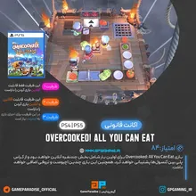 اکانت قانونی Overcooked All You Can Eat برای PS5 & PS4
